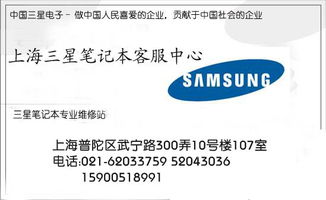 上海靜安區神舟筆記本專業維修服務與IT咨詢
